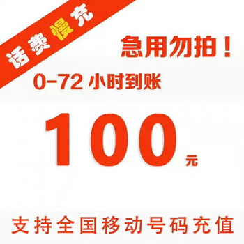 中国移动全利兔-实时优惠快报