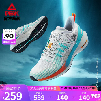 PEAK 匹克 态极系列 极光 男子跑鞋 ET22607H 米白/新绿 43运动户外类商品-全利兔-实时优惠快报