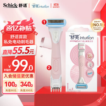 限移动端：Schick 舒适 VIO蜜桃刀电动刮毛刀私处脱毛刀 敏感肌用-粉色全利兔-实时优惠快报