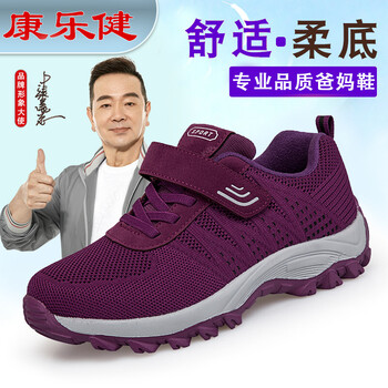 康乐健老人鞋春秋新款妈妈鞋中年女鞋防滑软底中老年运动鞋女健步鞋老