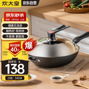 ʣCOOKER KING34cm Ϳ ¯ͨó˹ C34D2