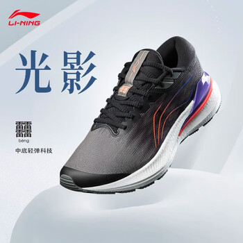 限移动端、京东百亿补贴：LI-NING 李宁 光影丨跑步鞋男透气防滑耐磨轻便跑鞋减震高回弹稳定支撑运动鞋 黑色/石涅灰(037男款)-3 42全利兔-实时优惠快报
