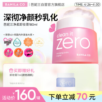 banila coжױྭ180ML 黯  ۴жױ