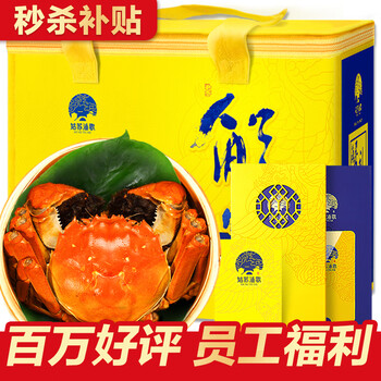 姑苏渔歌 大闸蟹礼券8888型公4.0两母3.0两4对中秋生鲜螃蟹券 团购礼盒礼品卡全利兔-实时优惠快报