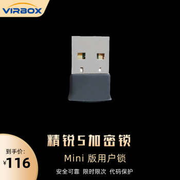 ˼(Virbox) ܾ 5 Ǽܹ  Ȩ Сɱײ Mini û 256KBоƬ
