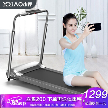 小乔家用跑步机 小米有品众筹款SmartRun-S静音减震走步机折叠免安装室内健身智能运动器材小型迷你