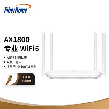 FiberHome烽火R1 AX1800 