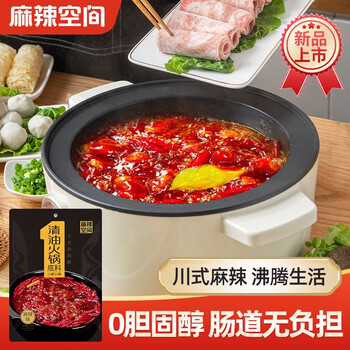 有券的上：麻辣空间 清油麻辣火锅底料 120g*2块食品类商品-全利兔-实时优惠快报