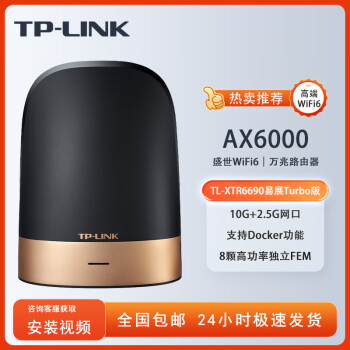 TP-LINK AX6600ƵʢWi-Fi6 ߼· ֲʽȫݸ· 10G TL-XTR6690չTurbo