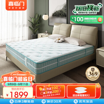 Sleemon 喜临门 光年护脊 2.0 独袋弹簧黄麻床垫 升级款 1.5/1.8m家具家装类商品-全利兔-实时优惠快报
