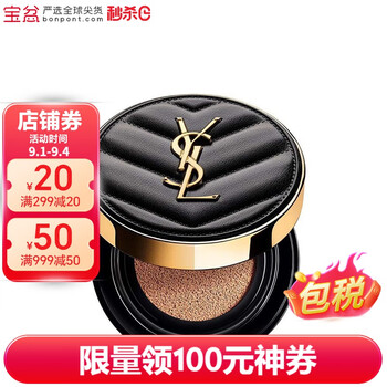 YVES SAINT LAURENT 明彩轻垫粉底液 皮革版 #B10象牙白色 14g美妆个护类商品-全利兔-实时优惠快报
