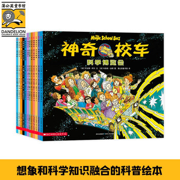 《神奇校车·第一辑》（套装共12册）文具图书类商品-全利兔-实时优惠快报