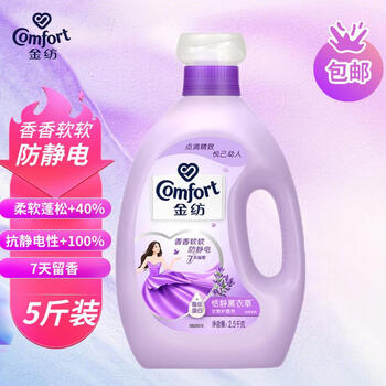 京东百亿补贴：Comfort 金纺 衣物柔顺剂 恬静薰衣草 2.5KG日用百货类商品-全利兔-实时优惠快报