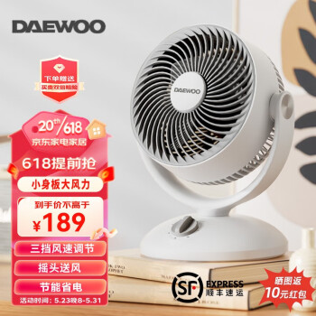 大宇（DAEWOO）电风扇空气循环扇风扇卧室家用多功能涡轮电扇办公室台式母婴台扇 机械循环扇DW-XF01J