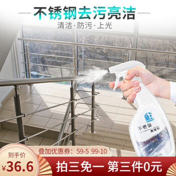 盾王不锈钢光亮剂 清洁剂护理不锈钢金属上光保养抛光日常保养护理 单瓶装500ml日用百货类商品-全利兔-实时优惠快报