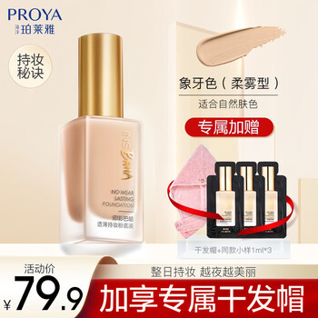 珀莱雅bb霜怎么样，质量差不差呢
