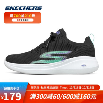 SKECHERS 斯凯奇 Go Run Fast 女子跑鞋 128186-BKAQ运动户外类商品-全利兔-实时优惠快报
