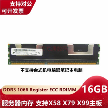 þ DDR3 REG ECC RDIMM   ˳ Ϊ оþԭ 16G DDR3 1066 REG ڴ