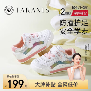 TARANIS 泰兰尼斯 宝宝学步鞋全利兔-实时优惠快报