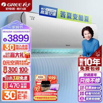 GREE 格力 云轩系列 KFR-26GW/NhHc1BAj 新一级能效 壁挂式空调 大1匹家电类商品-全利兔-实时优惠快报