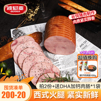 BERNIA 波尼亚 德国黑森林火腿 600g食品类商品-全利兔-实时优惠快报