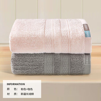SANLI 三利 纯棉毛巾 33CM*71CM 80G 2条装家具家装类商品-全利兔-实时优惠快报