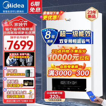 Midea 美的 LL1PBD26-R11 燃气壁挂炉全利兔-实时优惠快报