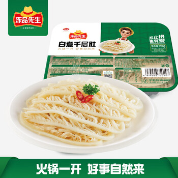 冻品先生 白煮千层肚 200g食品类商品-全利兔-实时优惠快报