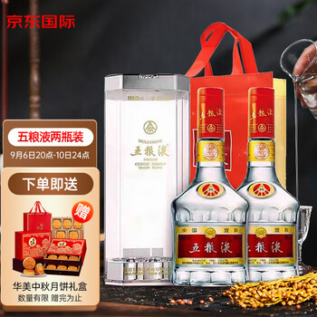 WULIANGYE 五粮液 普五 第七代 52%vol 浓香型白酒 500ml*2瓶 双支装 赠华美中秋月饼礼盒全利兔-实时优惠快报