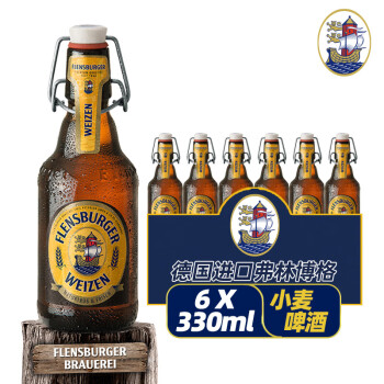 ֲFlensburger¹ԭװFlensBurger/ֲ ơ ƸƸơ С 330mL 6ƿ 2410µ