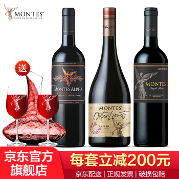 MONTES【蒙特斯官旗】智利原瓶进口红酒 蒙特斯红葡萄酒750ml 【小三剑客】特酿+天使秘密+无极