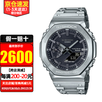 CASIO 卡西欧 G-SHOCK 金属进化系列 49.8毫米太阳能腕表 GM-B2100D-1A全利兔-实时优惠快报