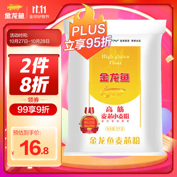 金龙鱼 面粉 高筋粉 高筋麦芯小麦粉 5kg 家用包子饺子馒头饼手擀面
