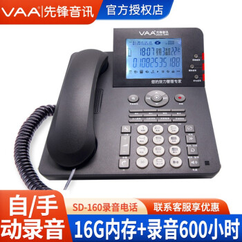 VAA ¼绰SD160칫绰SDȷ¼绰¼绰̻Զֶ¼¼ 16G¼600Сʱ