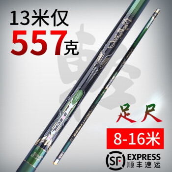 轻如羽新款日本进口碳素钓鱼竿8米9米10米11米12米13米鱼竿超轻超硬长