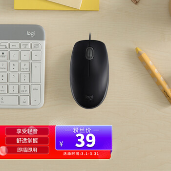 罗技（Logitech）M110 鼠标 有线鼠标 办公鼠标 轻音鼠标 对称鼠标 黑色 