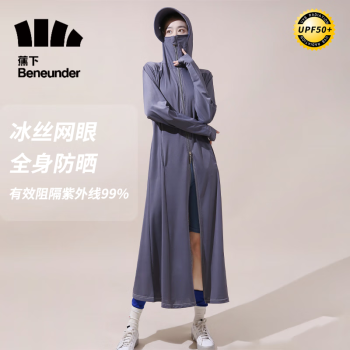 蕉下（beneunder）防晒衣女夏季2023新款薄款UPF50长款全身开衫防晒服防紫外 深灰色 L码（120斤以下）