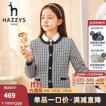 HAZZYS 哈吉斯 女童简约时尚线衣母婴玩具类商品-全利兔-实时优惠快报