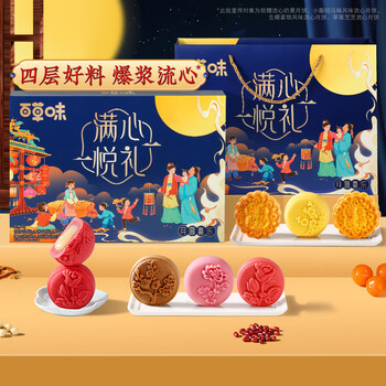百草味中秋月饼礼盒500g广式蛋黄莲蓉桃山皮月饼爆浆10只6味送礼团购食品类商品-全利兔-实时优惠快报