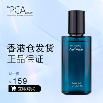 DAVIDOFF 冷水男士淡香水 EDT 75ml美妆个护类商品-全利兔-实时优惠快报