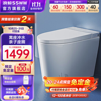 双11预售、PLUS会员：SSWW 浪鲸 无水压限制 泡沫盾自动坐便器 018A 脚感冲水+亲子座圈 300mm坑距家具家装类商品-全利兔-实时优惠快报