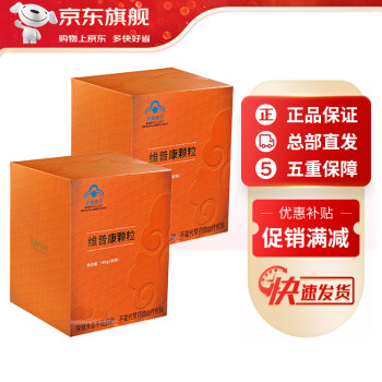 安惠  百菌健系列 维普康颗粒 安惠维普康颗粒  3.5g/袋X30袋 2盒