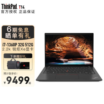 ThinkPad T14 2023ѡ ʼǱ԰칫 ʦͼιվ Ϸ 23i7-1360P 32G 512G 䣺2.2K ɫ ʶ