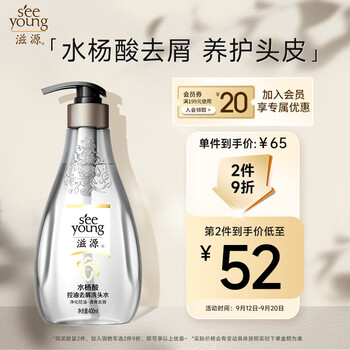 seeyoung 滋源 无硅油水杨酸控油去屑洗发水 400mL*3件 全利兔-实时优惠快报