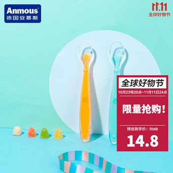 Anmous 安慕斯 婴儿硅胶软勺儿童宝宝餐具新生儿喂水果泥吃饭辅食勺子 硅胶软勺2支母婴玩具类商品-全利兔-实时优惠快报