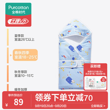 京东PLUS：全棉时代 婴儿纯棉抱被 90*90cm母婴玩具类商品-全利兔-实时优惠快报