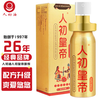 京东PLUS：RENCHU 人初 油 延时喷雾 人初皇帝10ml 赠湿巾3片医疗保健类商品-全利兔-实时优惠快报