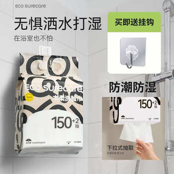 EcosureCare 优可舒 悬挂式洗脸巾 152抽/提母婴玩具类商品-全利兔-实时优惠快报