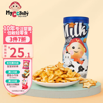 MyCcBaBy 我D小蔡蔡 星星小鱼饼干宝宝进口罐装原味手指奶酪小圆饼过敏无蛋儿童零食 星星小鱼状-牛奶味母婴玩具类商品-全利兔-实时优惠快报