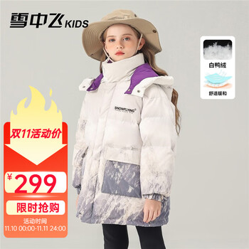 雪中飞 男童羽绒服2023冬季新款洋气女童中长款外套加厚保暖渐变中大童装 紫色 110母婴玩具类商品-全利兔-实时优惠快报